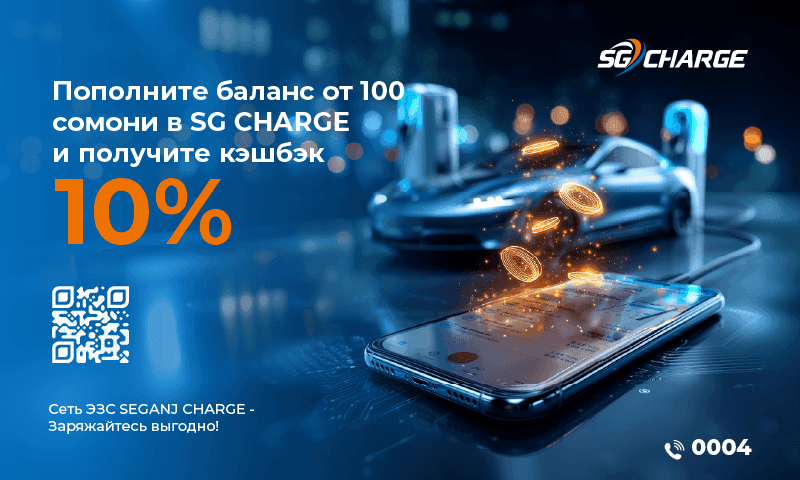 ВЫГОДНАЯ ЗАРЯДКА