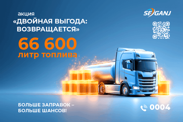 ДВОЙНАЯ ВЫГОДА: ВОЗВРАЩАЕТСЯ